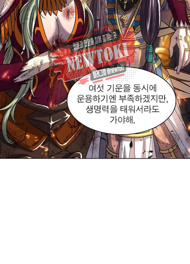 정령사: 나타르 전기 348화 348화 9