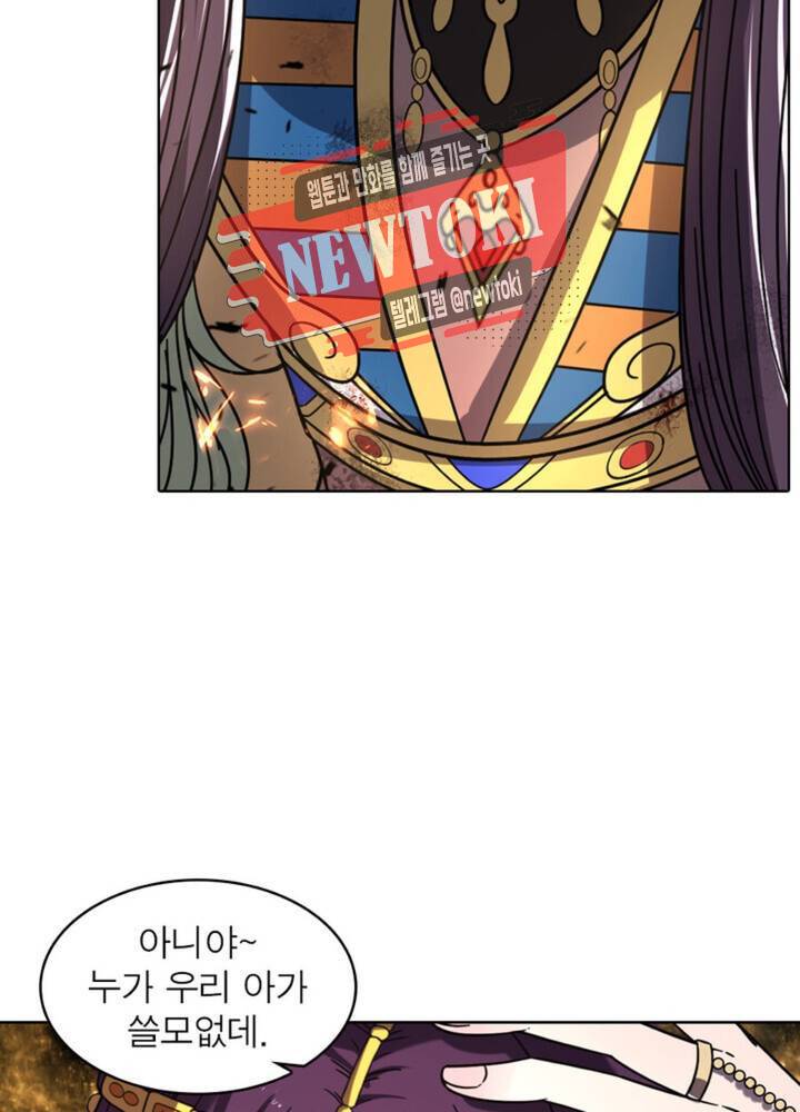 정령사: 나타르 전기 348화 348화 11