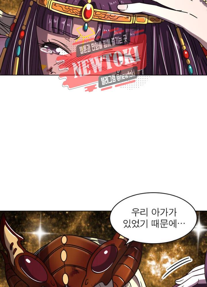 정령사: 나타르 전기 348화 348화 12