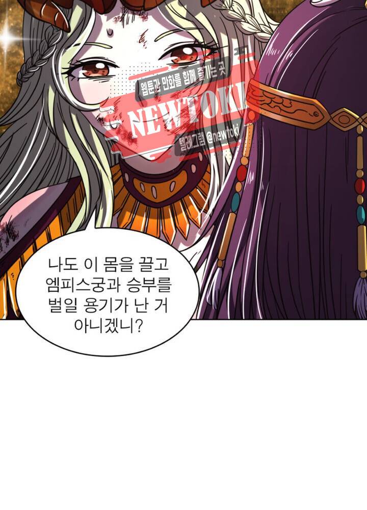정령사: 나타르 전기 348화 348화 13