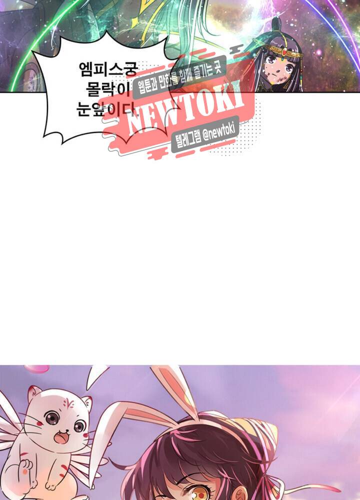 정령사: 나타르 전기 348화 348화 16