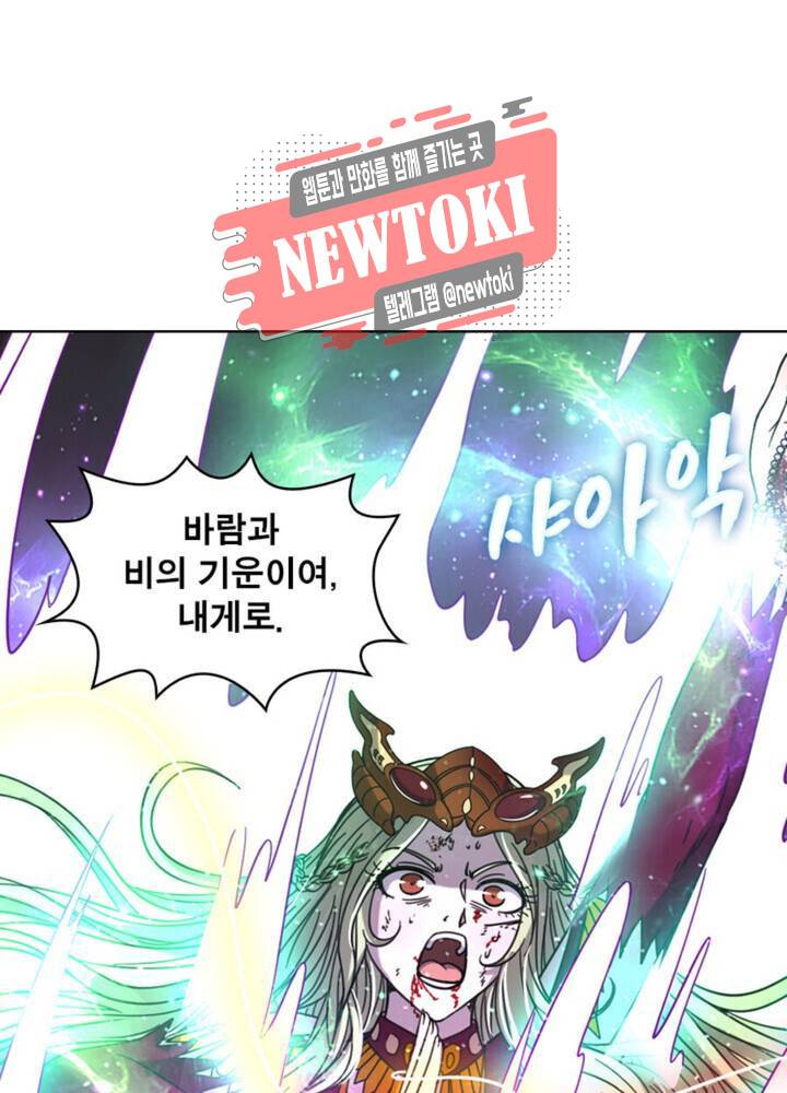 정령사: 나타르 전기 348화 348화 18