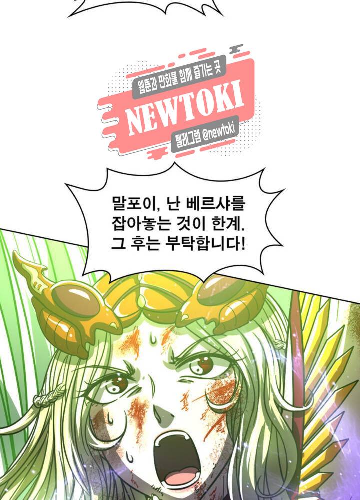 정령사: 나타르 전기 348화 348화 26