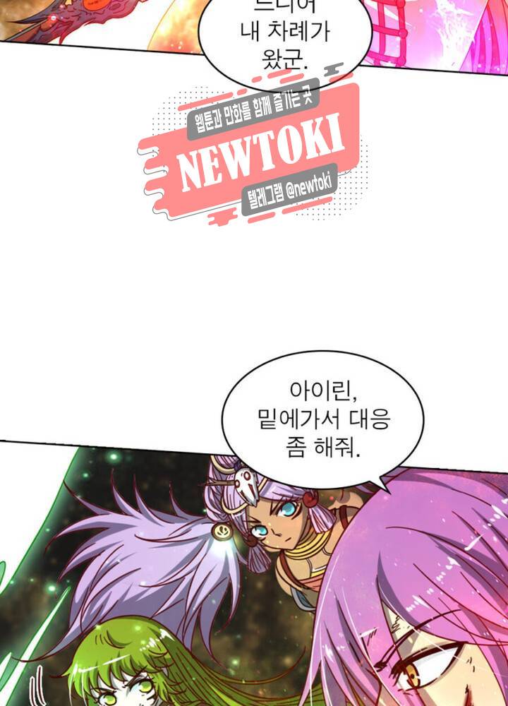 정령사: 나타르 전기 348화 348화 28