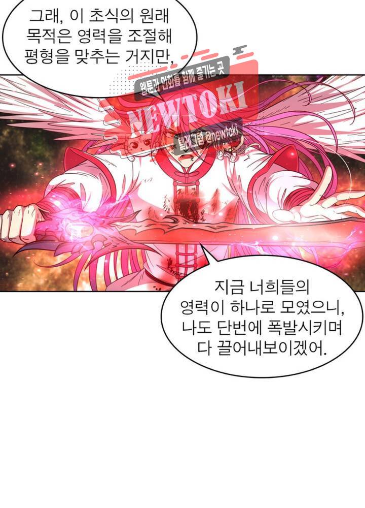 정령사: 나타르 전기 348화 348화 31