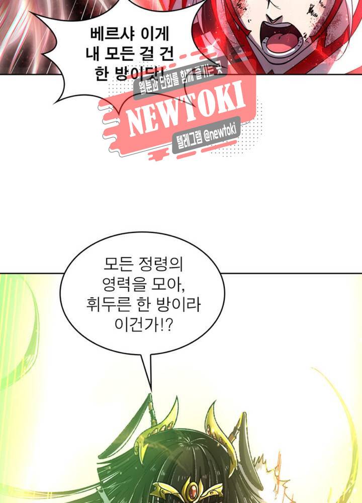 정령사: 나타르 전기 348화 348화 38