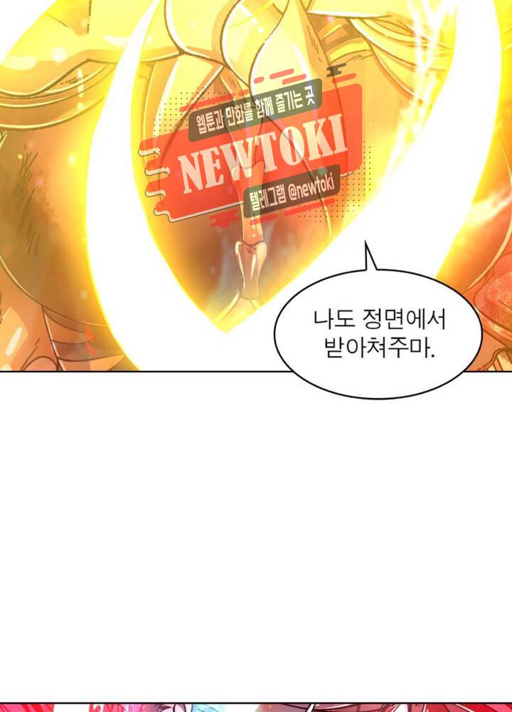 정령사: 나타르 전기 348화 348화 41
