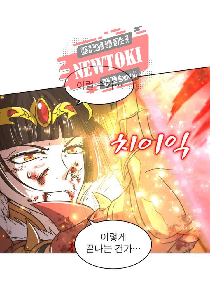 정령사: 나타르 전기 348화 348화 46