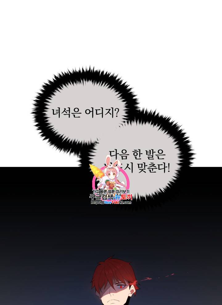 마존현세강림기 30화 1
