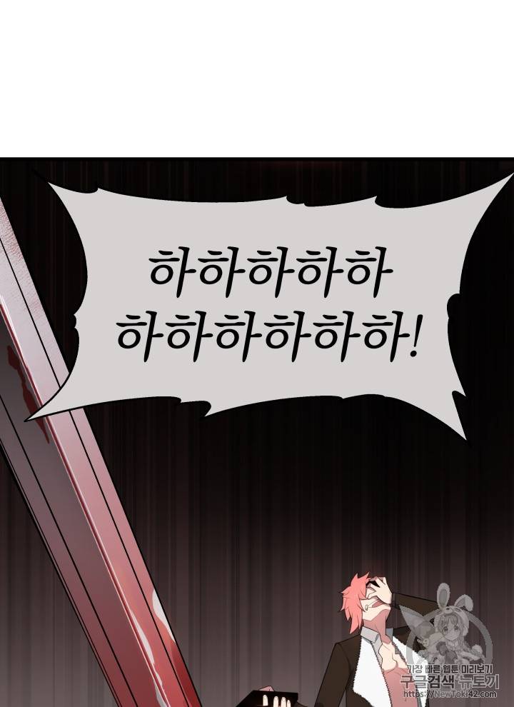 마존현세강림기 30화 7