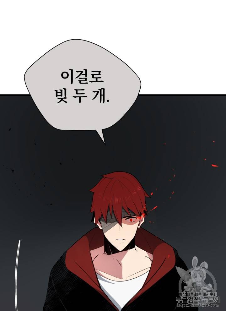 마존현세강림기 30화 9