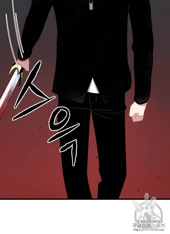 마존현세강림기 30화 10