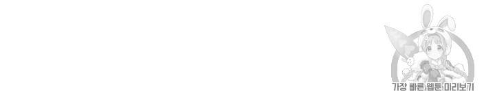 마존현세강림기 30화 14
