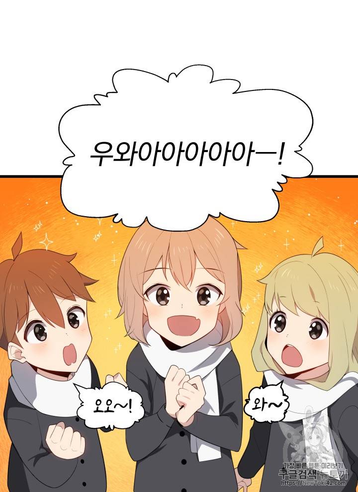 마존현세강림기 30화 16