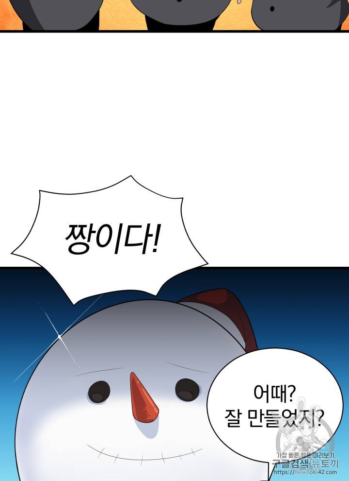 마존현세강림기 30화 17