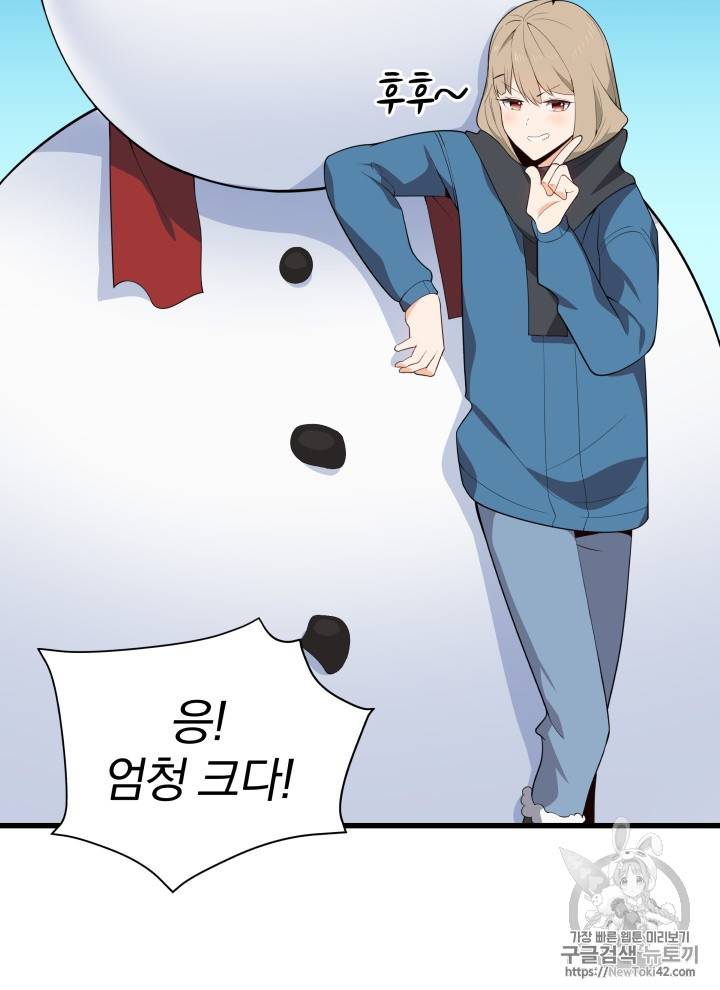 마존현세강림기 30화 18