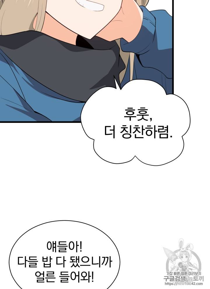 마존현세강림기 30화 20