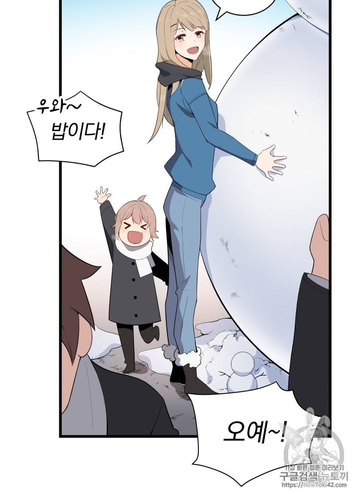 마존현세강림기 30화 23