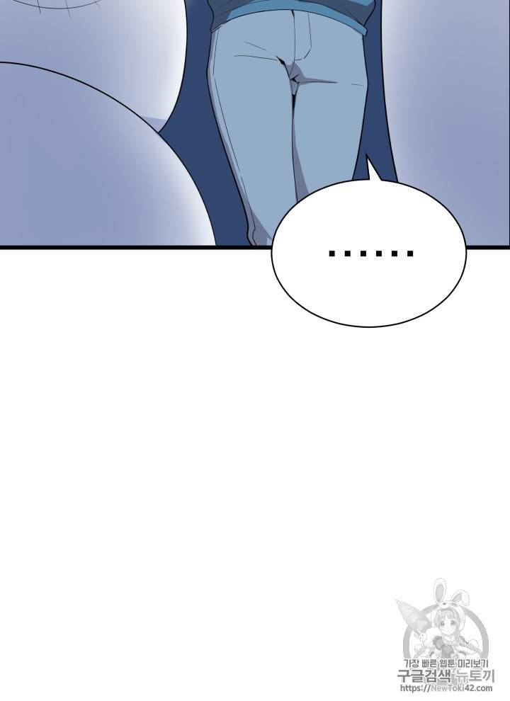 마존현세강림기 30화 26