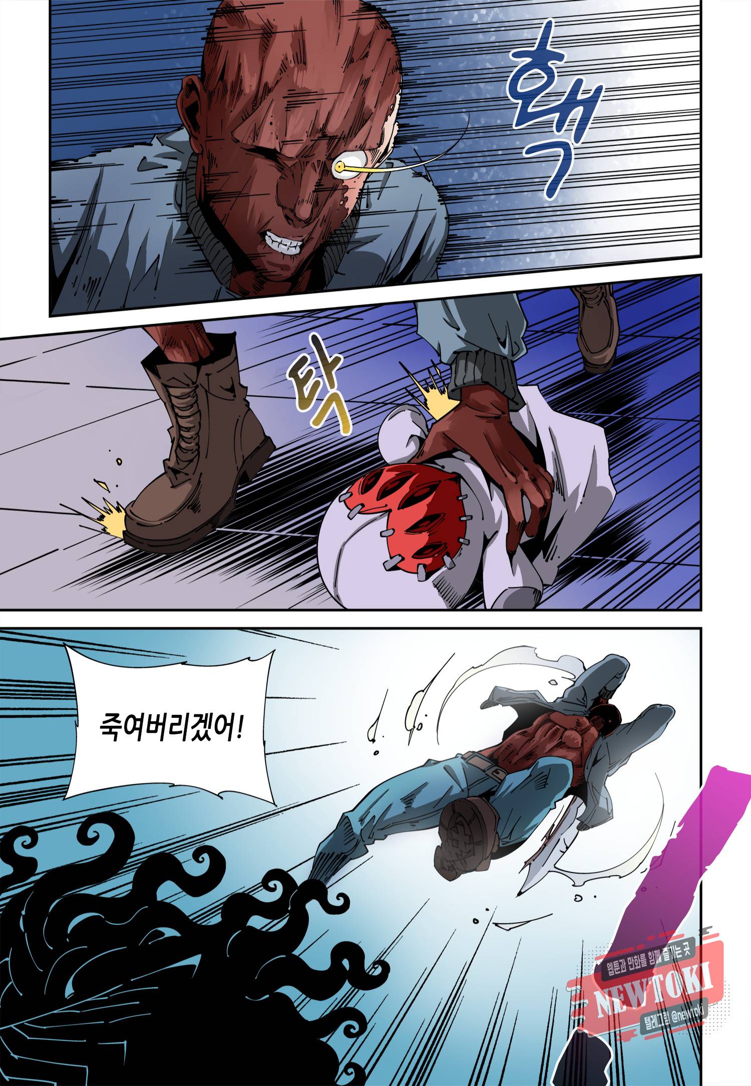 실험체 7호 45화 3