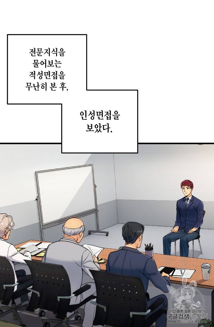 메디컬 환생 17화 2