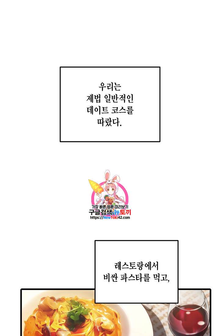 메디컬 환생 27화 1