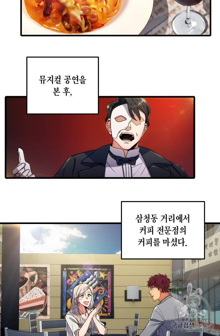 메디컬 환생 27화 2
