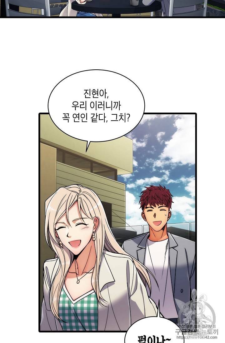 메디컬 환생 27화 3