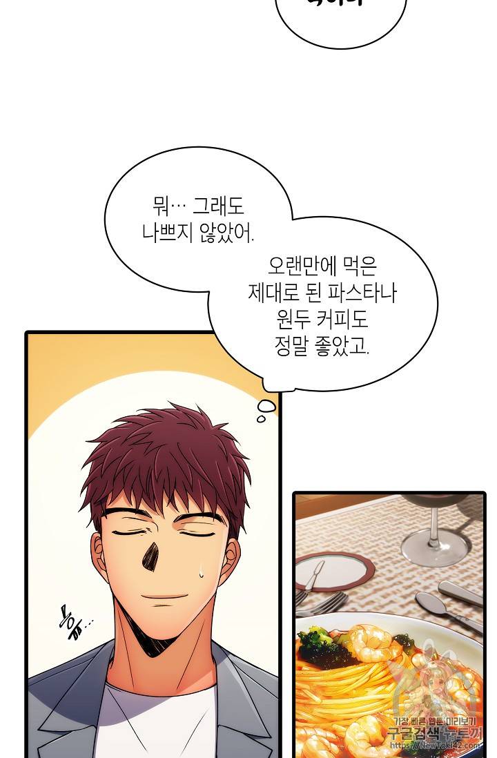 메디컬 환생 27화 4