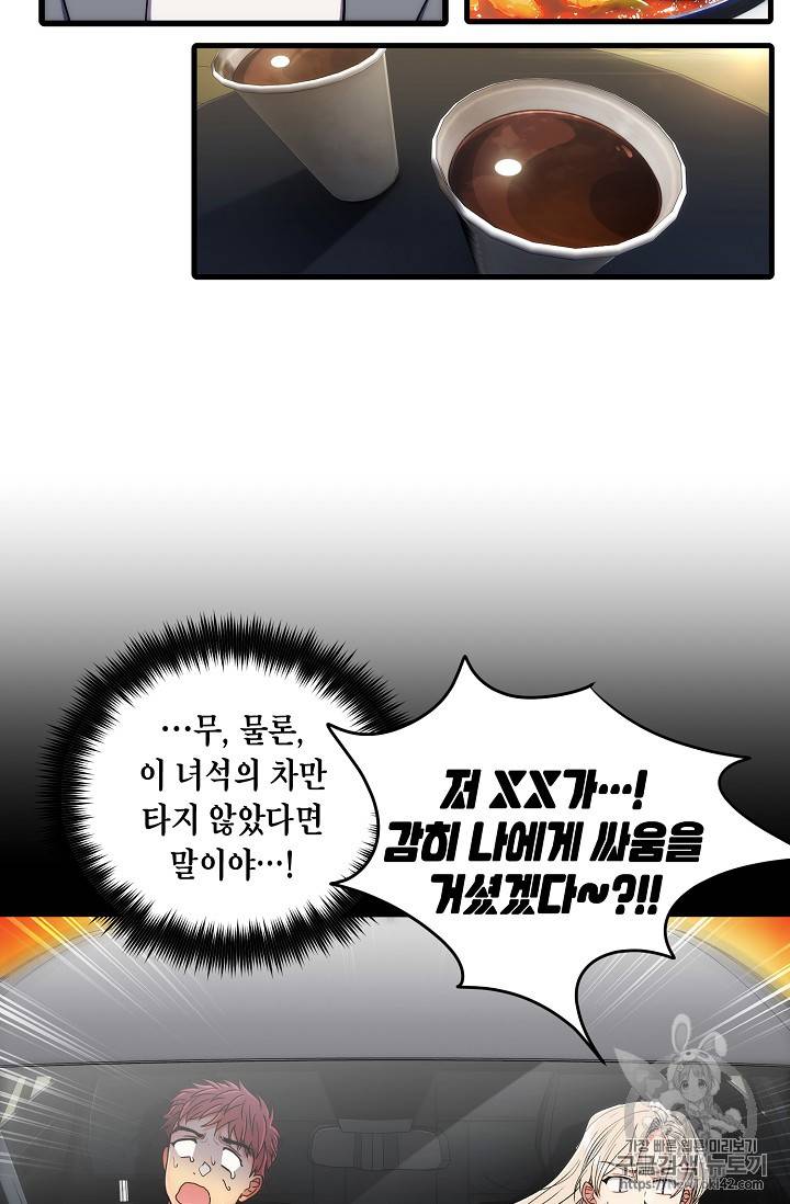메디컬 환생 27화 5