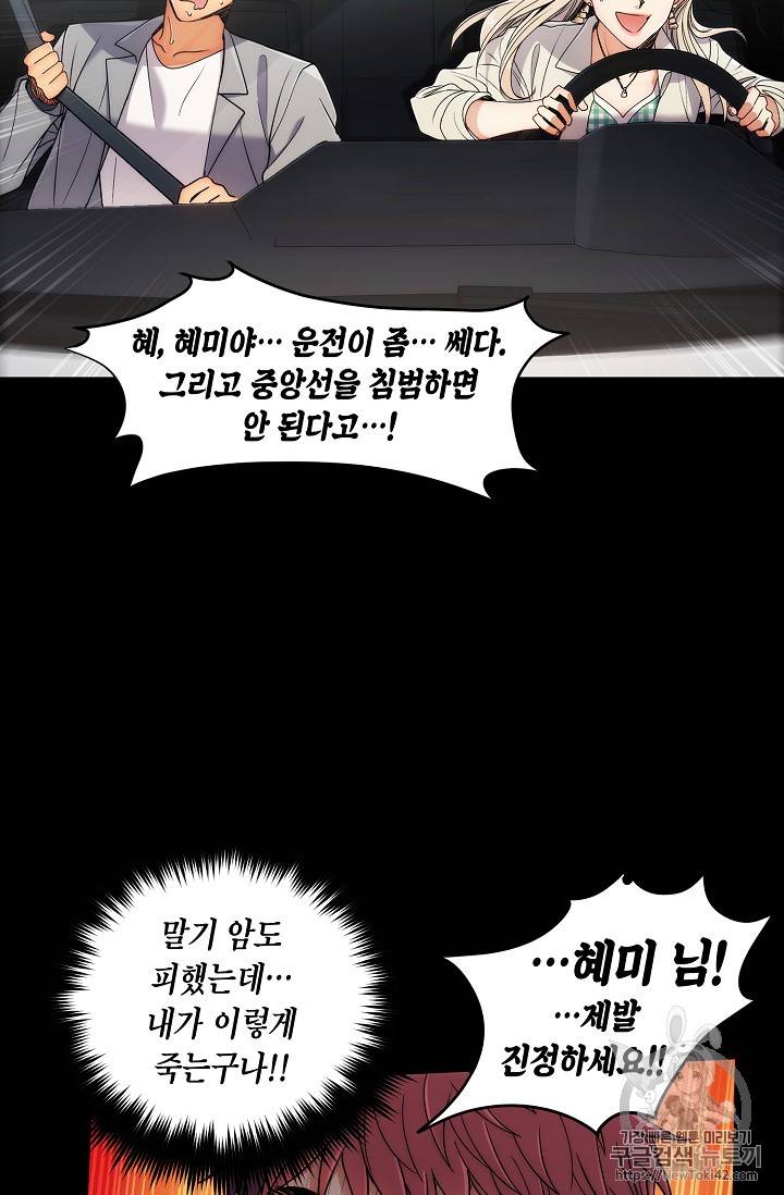 메디컬 환생 27화 6