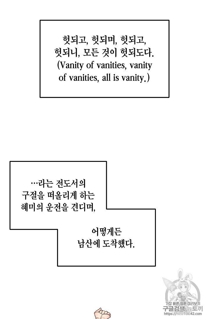 메디컬 환생 27화 10