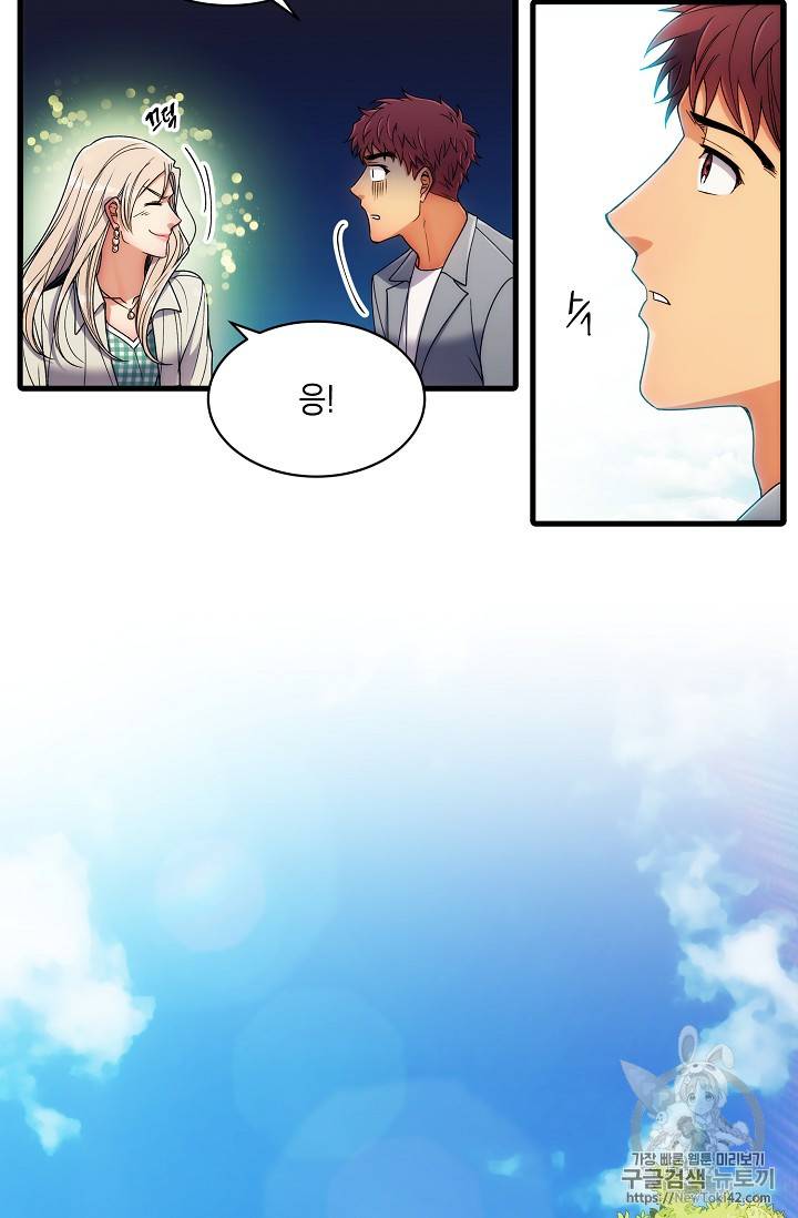 메디컬 환생 27화 12