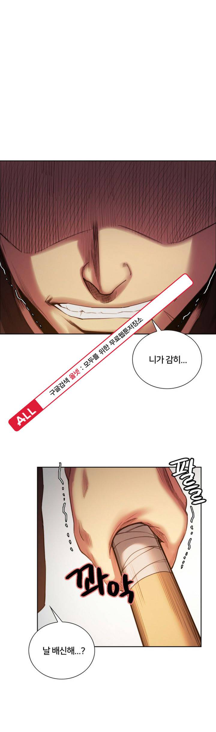 뺏어먹는맛  53화 마지막회 1