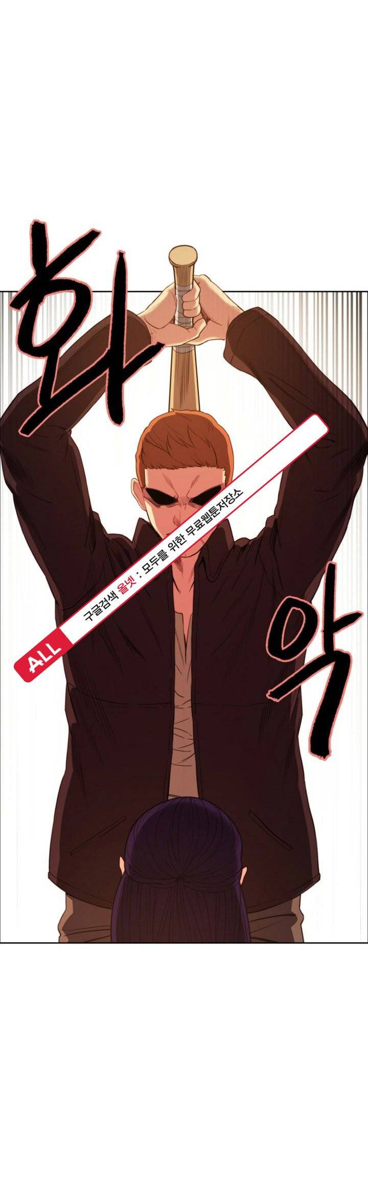 뺏어먹는맛  53화 마지막회 3