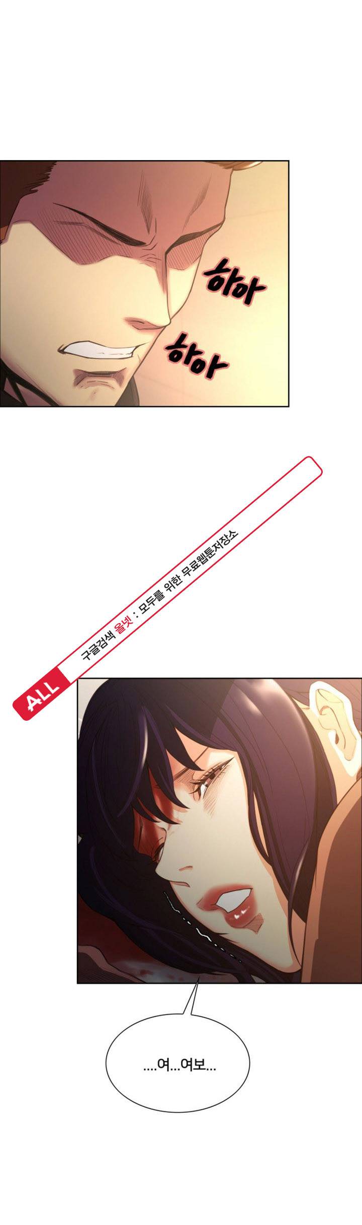 뺏어먹는맛  53화 마지막회 9