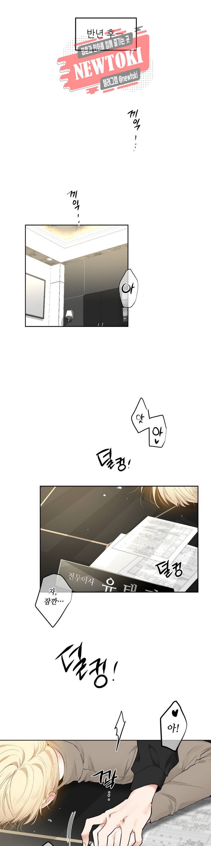 페이드 55화 - 마지막 화 - 1