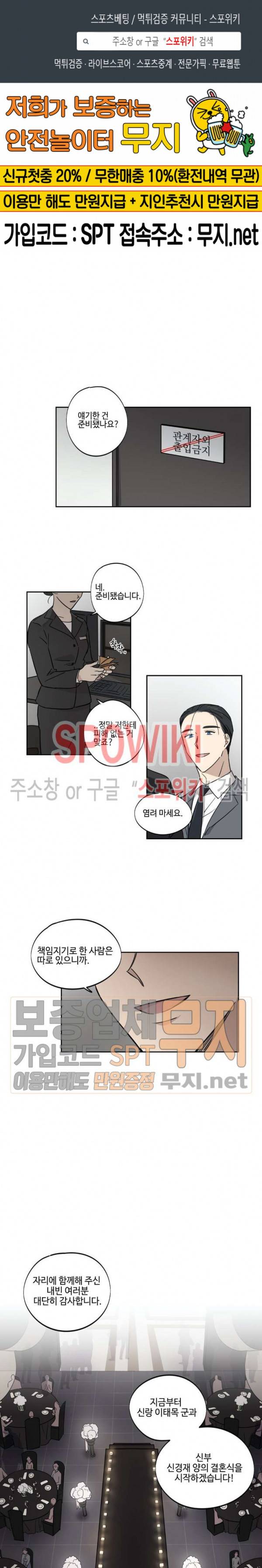이너뷰티 41화 1