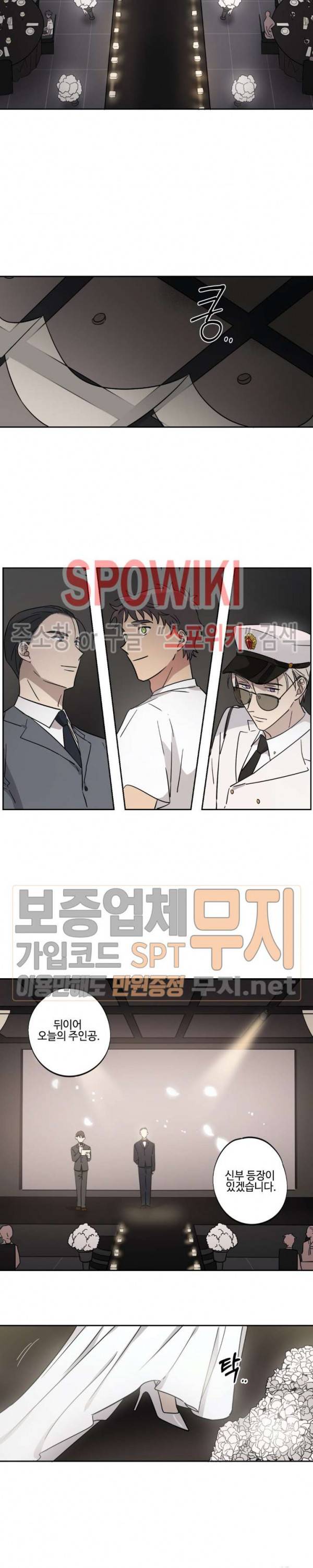 이너뷰티 41화 2