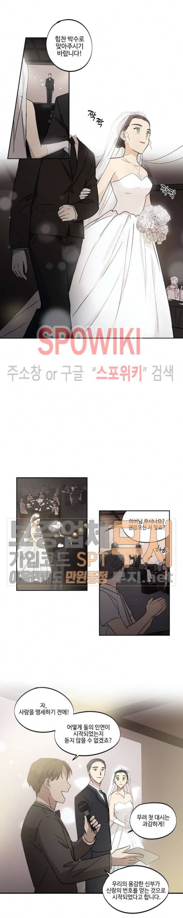 이너뷰티 41화 3