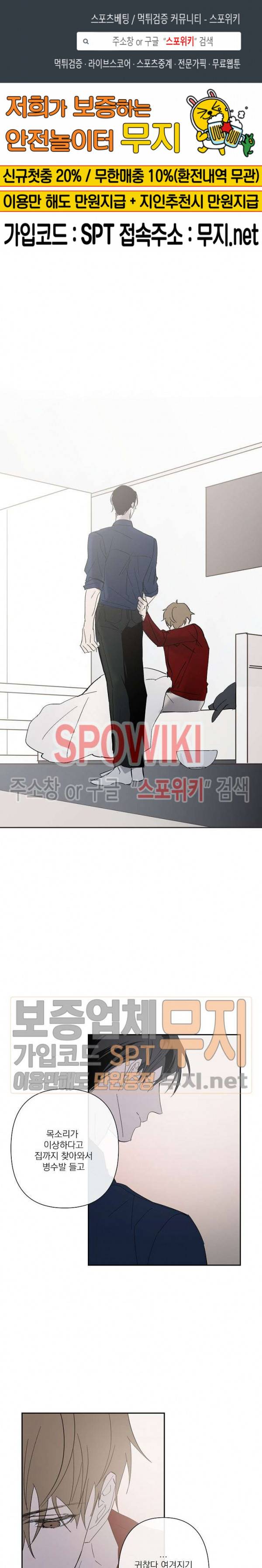 XX 파트너 19화 1