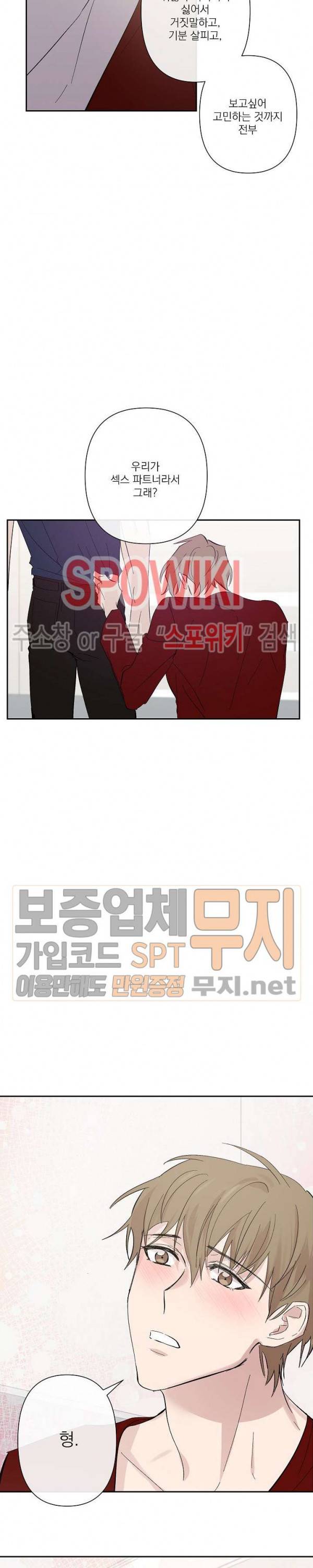 XX 파트너 19화 2