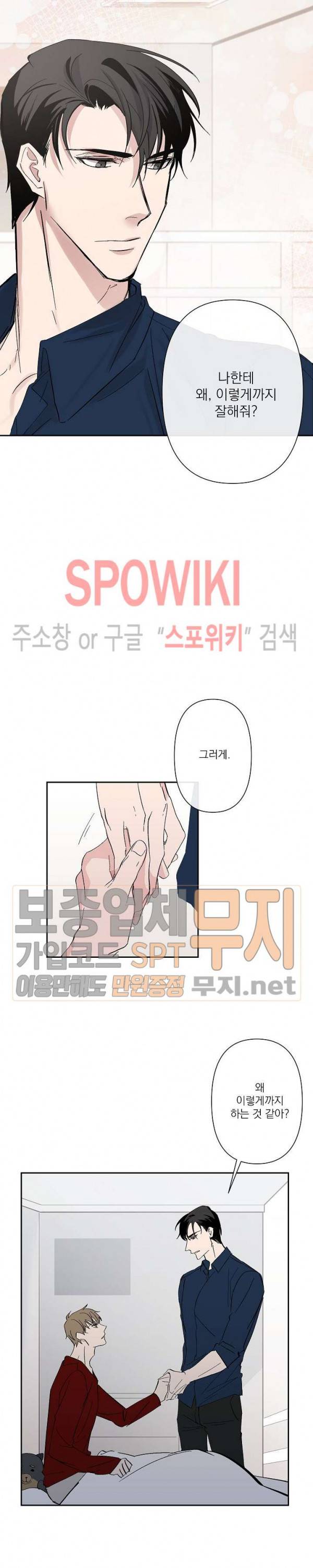 XX 파트너 19화 3