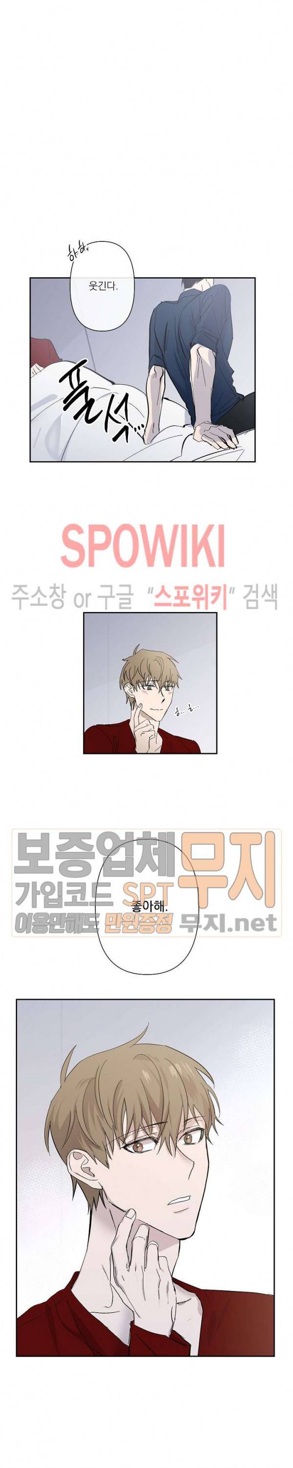 XX 파트너 19화 5