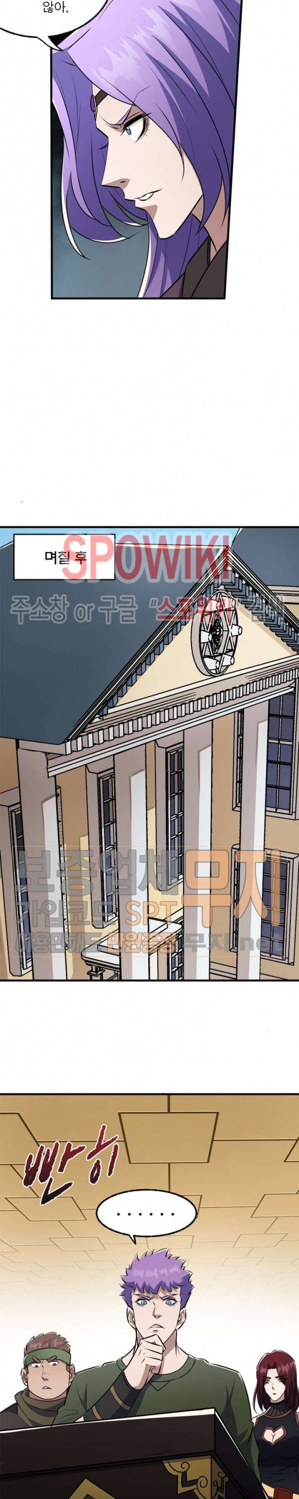 몬스터헌터 65화 3
