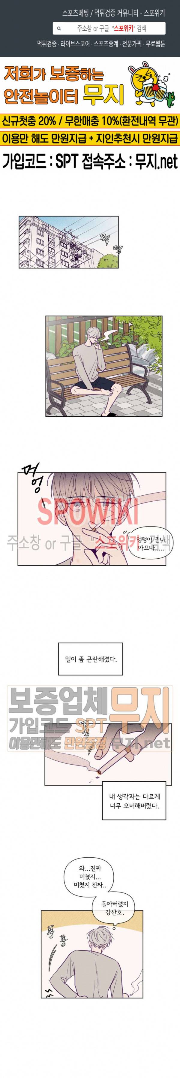 뷰파인더 61화 1