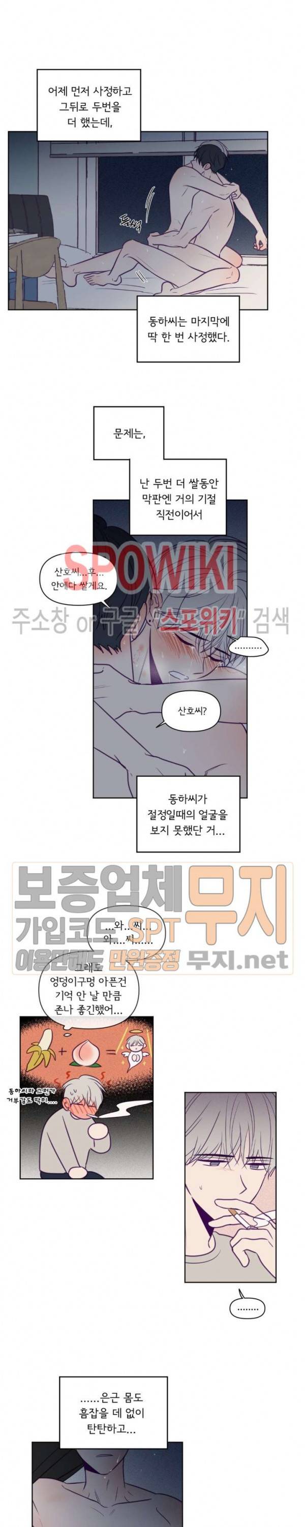뷰파인더 61화 2