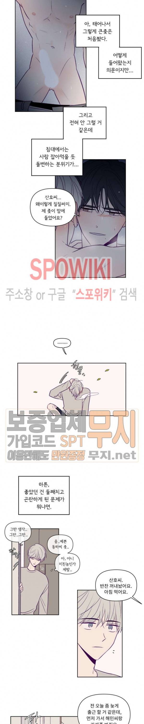 뷰파인더 61화 3