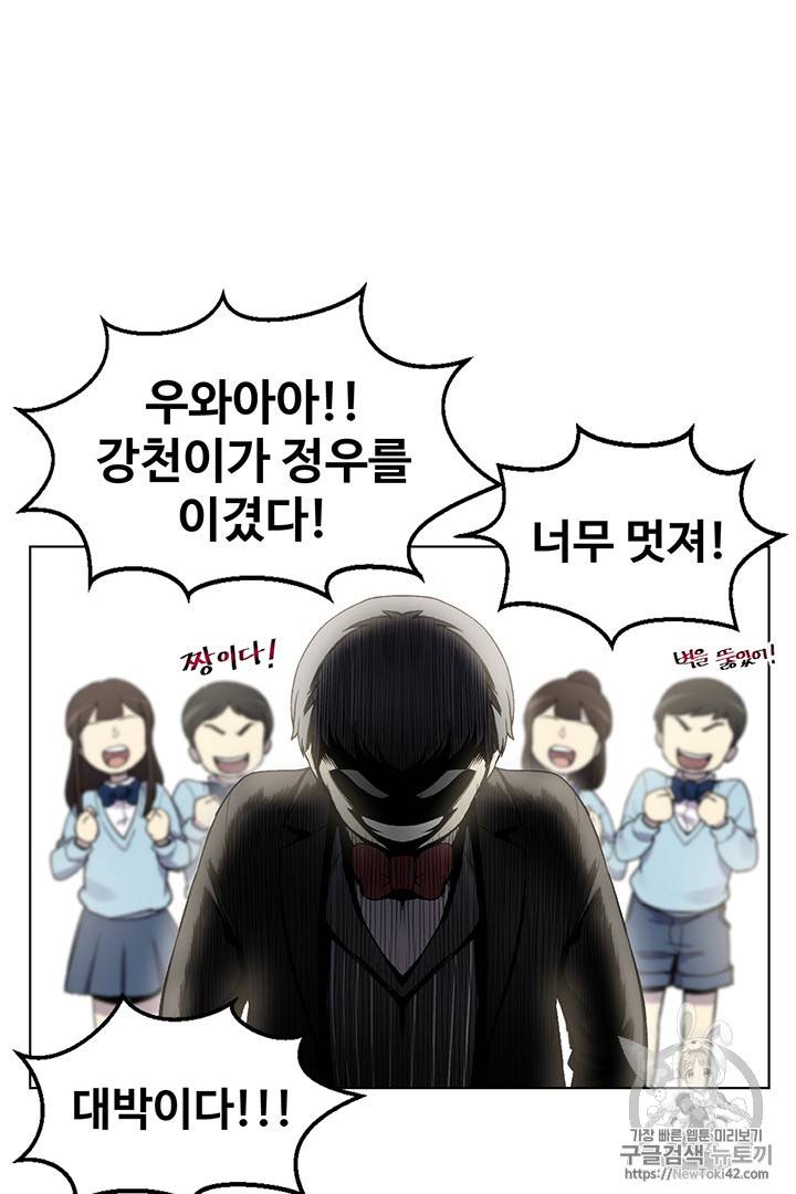 리버스 빌런 3화 2