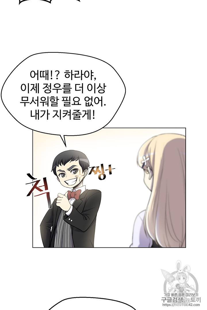 리버스 빌런 3화 3